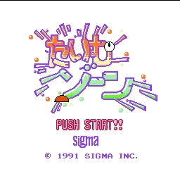 Title Screen